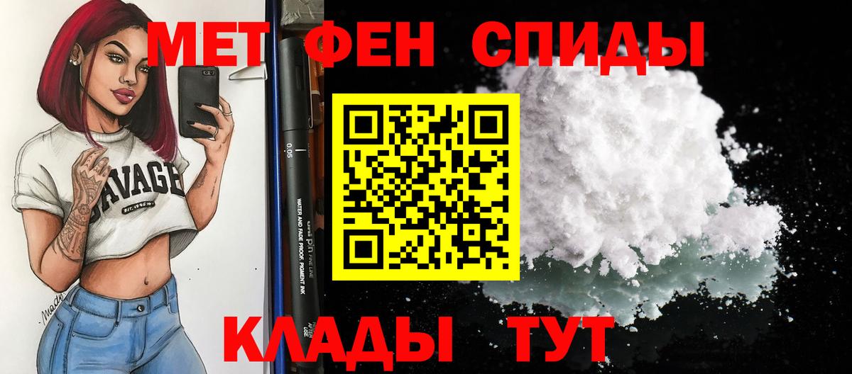 АМФЕТАМИН Розовый Иркутск