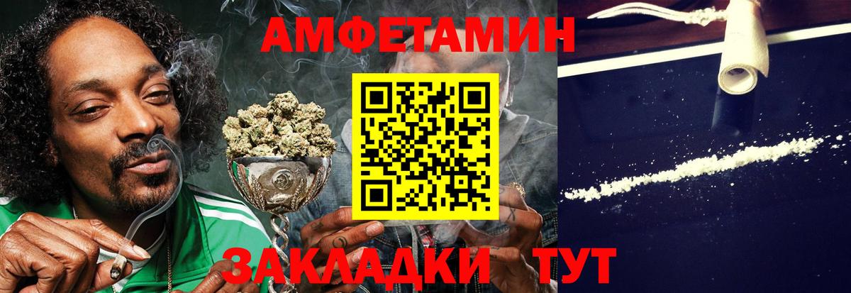 АМФ  Amphetamine VHQ  Вход с VPN  Иркутск 