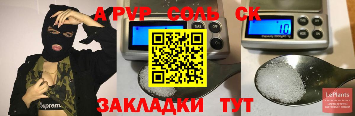 Alpha PVP СК Иркутск