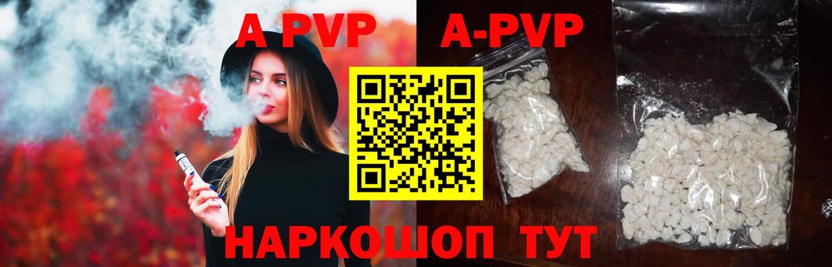 Иркутск  APVP СК  A PVP СК  Альфа ПВП Crystall  Альфа ПВП  Вход с VPN 