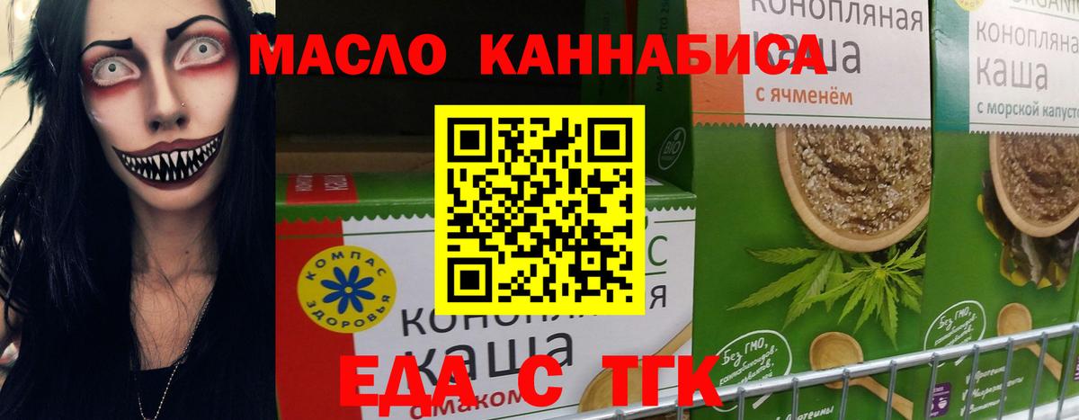 Иркутск  Canna-Cookies конопля  Вход с VPN 