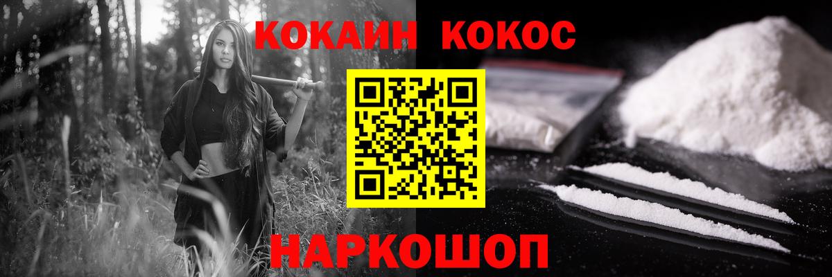 КОКАИН Боливия  Вход с VPN  Иркутск  Cocaine 97% 