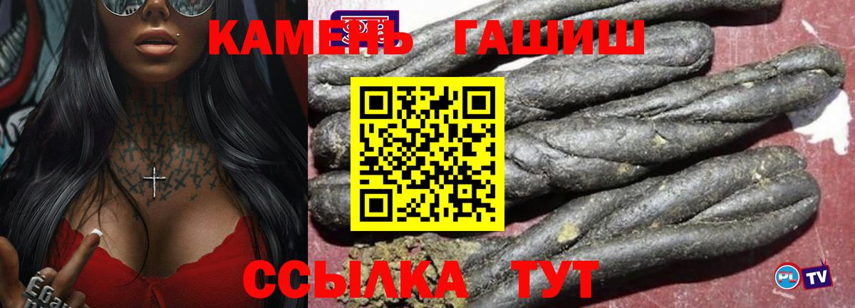 ГАШ Premium  ГАШИШ  Иркутск  Вход с VPN 