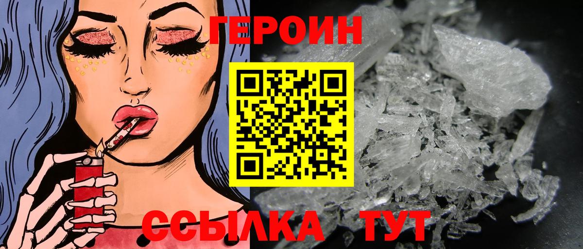 Героин  Вход с VPN  Иркутск  Героин герыч 