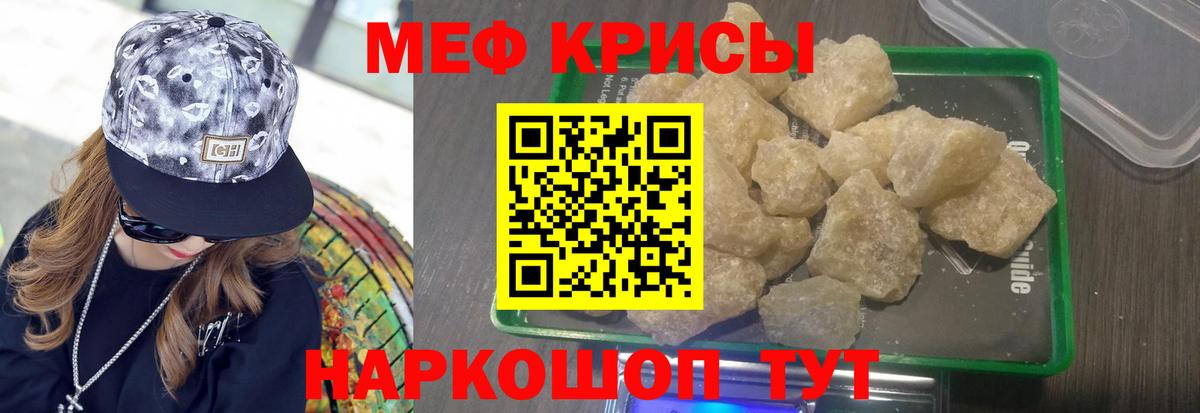 МЯУ-МЯУ мука  МЯУ-МЯУ  МЕФ VHQ  закладки  Вход с VPN  Иркутск 