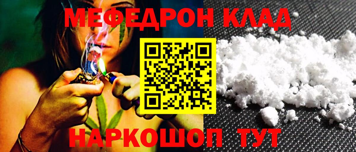 Меф мяу мяу кристаллы Иркутск