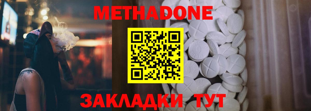Метадон VHQ  МЕТАДОН мёд  гидра   Вход с VPN  Иркутск 