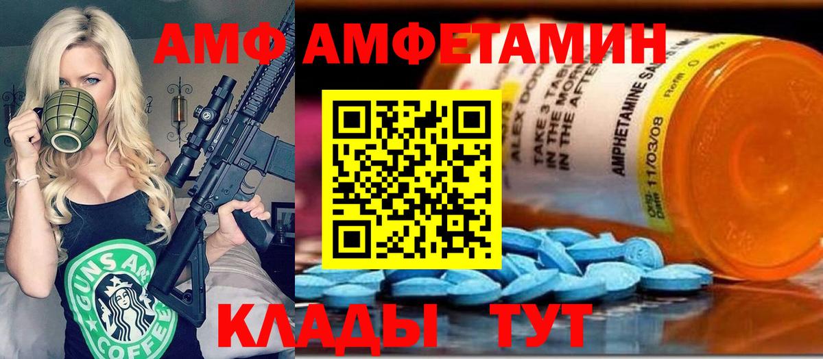Первитин Декстрометамфетамин 99.9%  Вход с VPN  Иркутск  Первитин Декстрометамфетамин 99.9% 