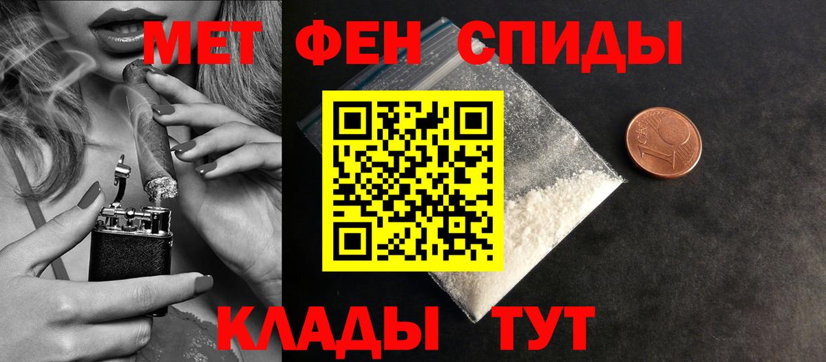 Первитин мет Иркутск