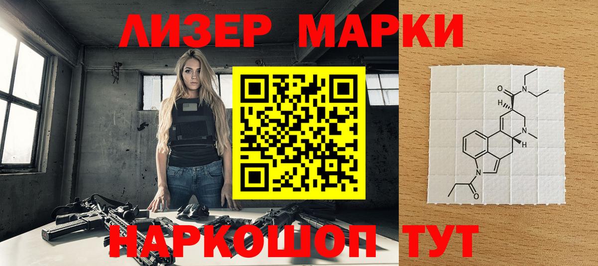 Марки NBOMe 1500мкг  Вход с VPN  Марки 25I-NBOMe  Иркутск 