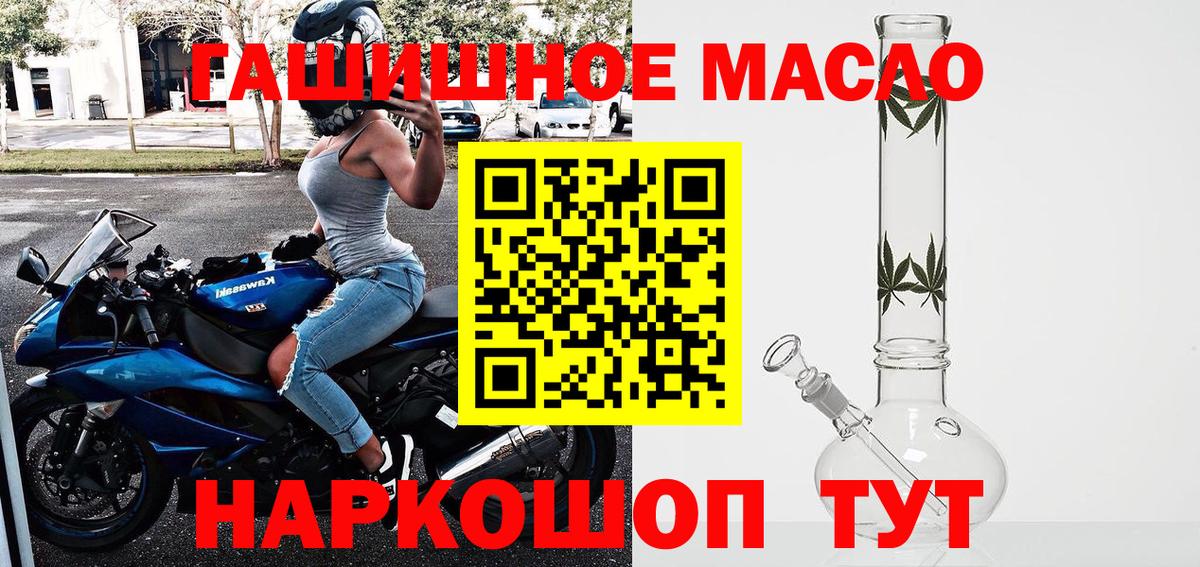 Иркутск  где купить наркоту  Вход с VPN  Дистиллят ТГК THC oil 