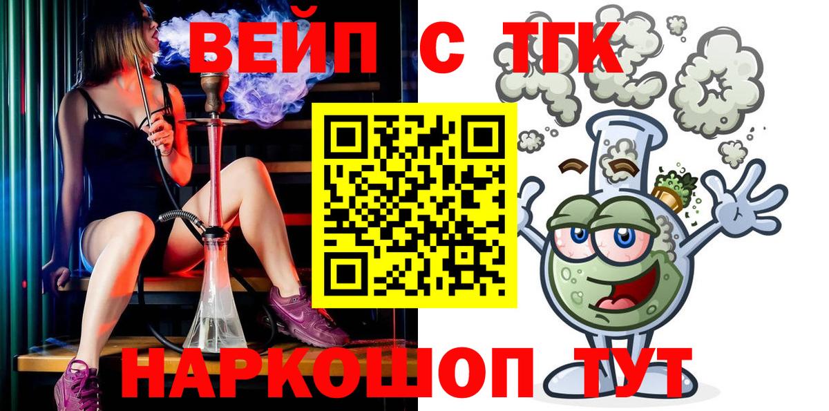 ТГК THC oil Иркутск