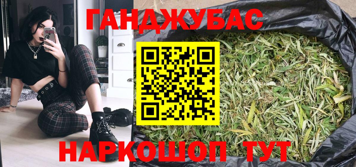 Канабис конопля Иркутск